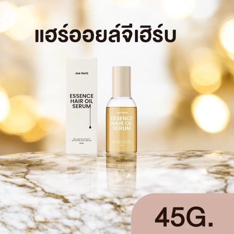 [ซื้อในไลฟ์ลด50%ของแท้] แฮร์ออยล์จีเฮิร์บ Jeeherb Hair Oil แฮร์ออยล์ บำรุงผมสวย ฟื้นฟูผมเสีย 45 ml.