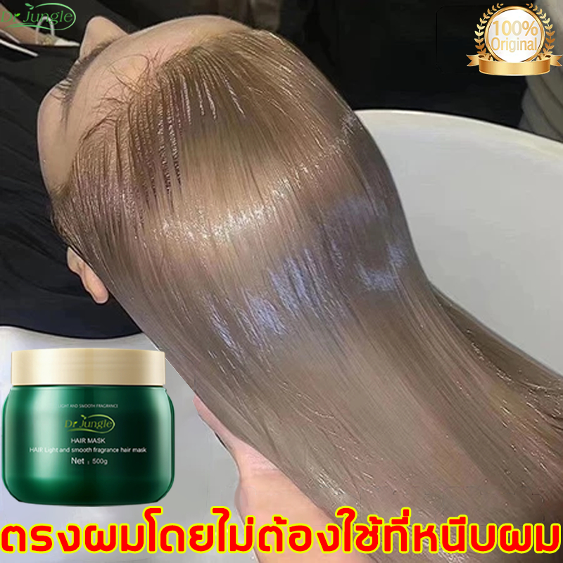 ✨ของแท้✨ dr jungle มาส์กบำรุงผม มาส์กเคลติน ฟื้นฟูผมแห้งและเสีย ช่วยปรับสภาพเส้นผมด้วยเคลติน แก้ไขผมชี้ฟู 500g