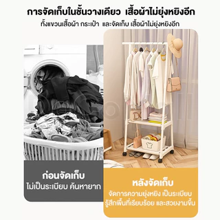 ราวแขวนผ้า ราวตาวผ้ามีล้อเลื่อน ชั้นวางผ้ากันน้ำ รับน้ำหนักได้เยอ พร้อมชั้นวางของ มินิมอล พร้อมส่ง+