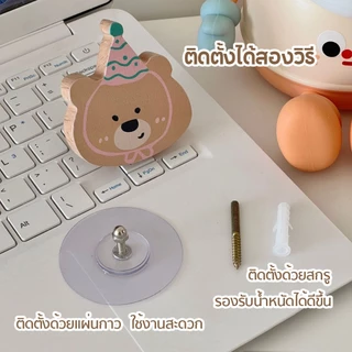 🏷️[Home] ตะขอไม้ ตะขอหมี animal&HOOk ไม่ต้องเจาะรู เรียบง่าย สําหรับแขวนตกแต่งผนังบ้าน พร้อมกาว
