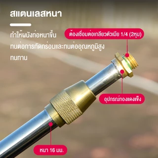 PS.ก้านฉีดยาพ่นยา ข้อต่อทองเหลือง ไม่งอ ก้านพ่นยา สแตนเลส+หัวฉีดน้ำฝอย ด้ามต่อยืดได้ 3 เมตร หดเหลือ 1.5 เมตร