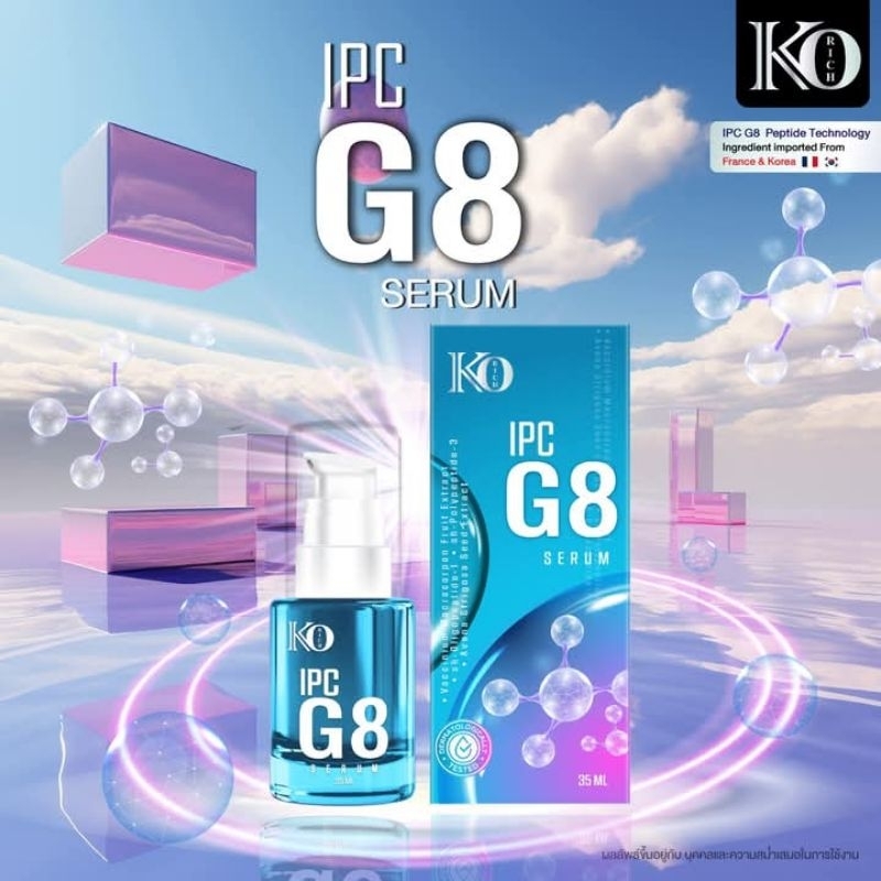 เซรั่ม IPC G8 เคโอริช Ko Rich
