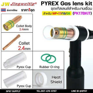 JW ชุดแก๊สเลนส์ เชื่อมอาร์กอน สำหรับ WP-17/18/26 Pyrex Glass Cup Kit (รหัส PK17B KIT) #ถ้วยใส2แบบ (ไม่รวมด้าม)