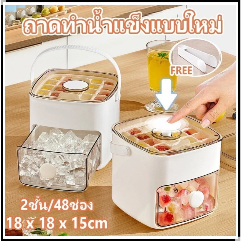 ถาดทำน้ำแข็ง 2 ชั้น พร้อมฝาปิด แถมฟรีพลั่ว/ที่หนีบ กล่องน้ำแข็งมีฝา แม่พิมพ์น้ำแข็ง เกรดอาหาร [COD]