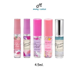 ถูก/แท้/มีไลฟ์ (4.5ml.) น้ำหอม Cute Press Eau De Parfum คิวท…