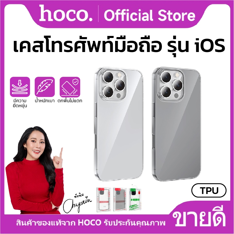 เคสโทรศัพท์ ป้องกันการกระแทก iOS 14 14Pro 14ProMax 15 15ProMax 16 16Pro 16ProMax