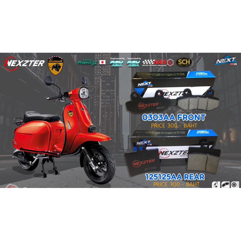 ผ้าเบรค SCOMADI TL125/TT125/TT220 (Nexzter)