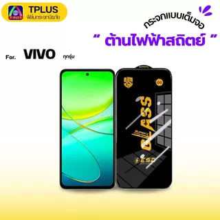 [🇹🇭ส่งไวOG] ฟิล์ม vivo Y6 Y6T Y11d Y60 Y500s Y600 Pro y19s y21D y200 5g y20 y17s y11 y50 y04 y15 y22 y33s y03 y39