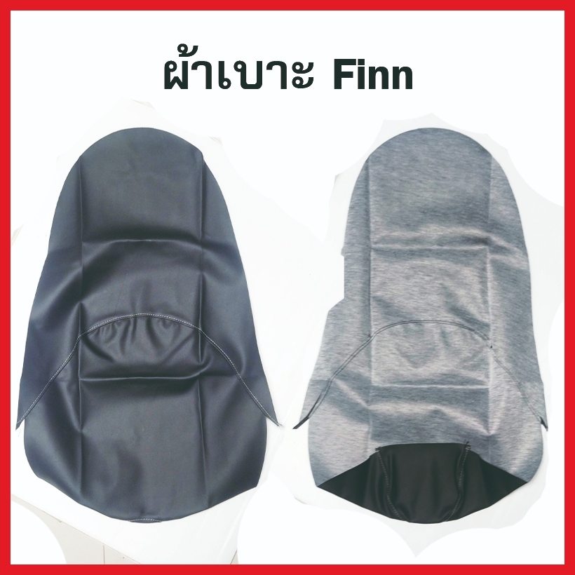 หนังหุ้ม เบาะรถมอเตอร์ไซค์รวมรุ่น Yamaha ได้มาตรฐาน ตรงรุ่น