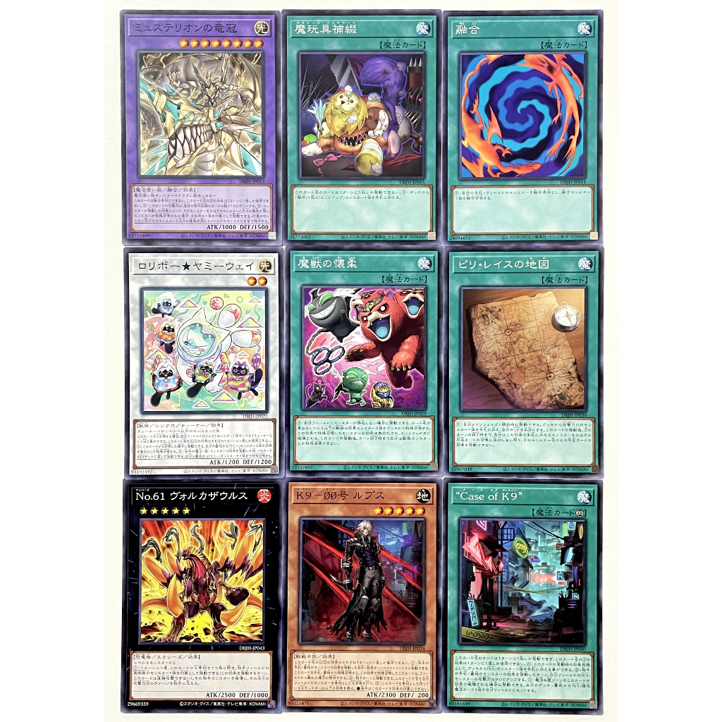 Yugioh DBJH แยกใบ N Deckbuild Pack: Justice Hunter