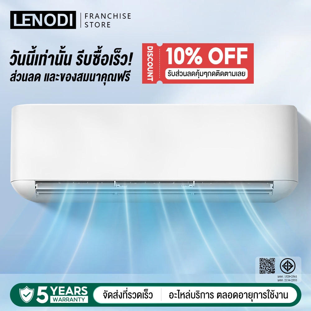 LENODI เครื่องปรับอากาศติดผนัง 14000-30000BTU ทำความเย็นอย่างรวดเร็ว ดีไซน์ช่องระบายอากาศขนาดใหญ่ พร