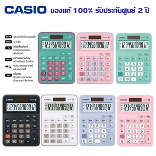 เครื่องคิดเลข Casio MX-12B-GNRD,MX-12B-PKLB,MX-12B (ราคาต่อ …