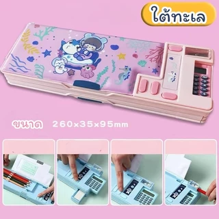 พร้อมส่งจากไทยกล่องดินสอกดปุ่ม กล่องดินอเนกประสงค์ แถมเครื่องคิดเลข กบเหลา ลายการ์ตูนน่ารักมีหลายลายPC011