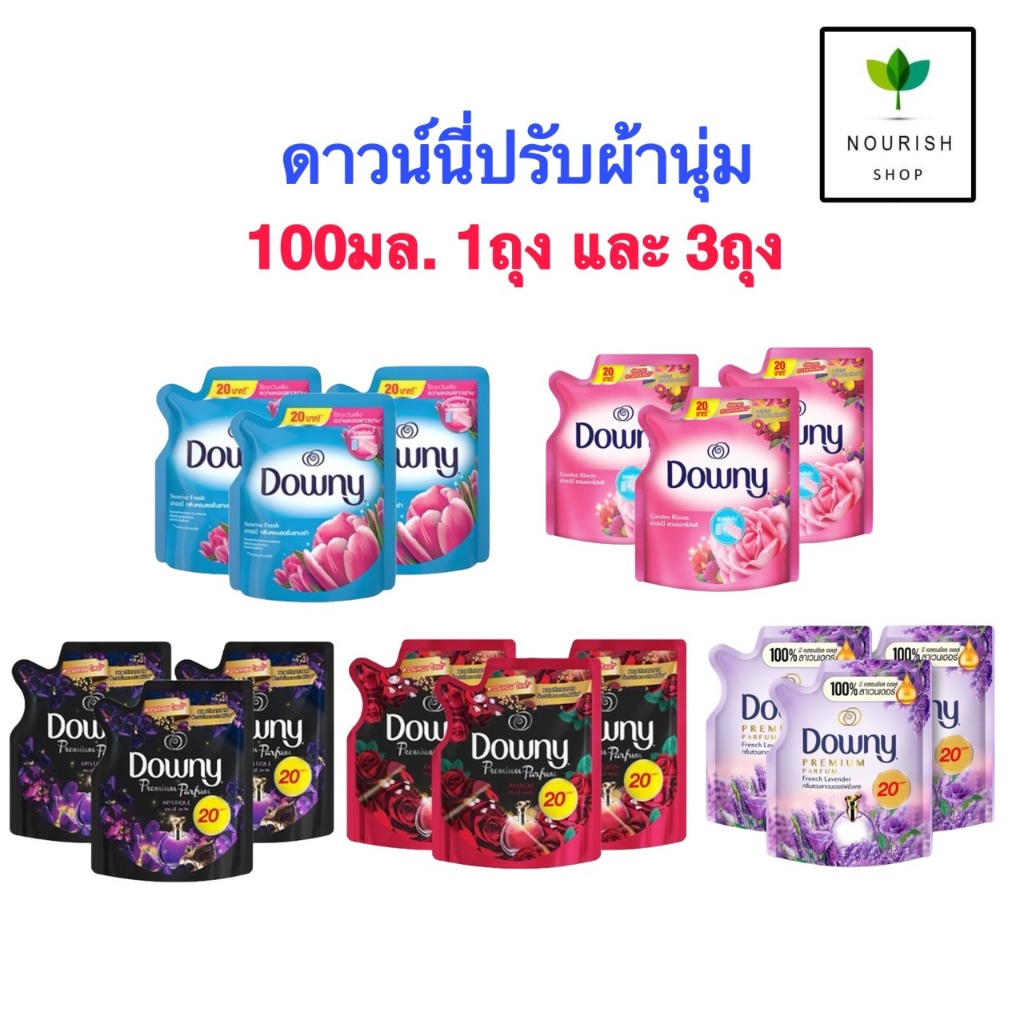 Downy​ ดาวน์​นี่ น้ำยาปรับผ้านุ่ม โฉมใหม่.100 มล.1ถุง และ3ถุง
