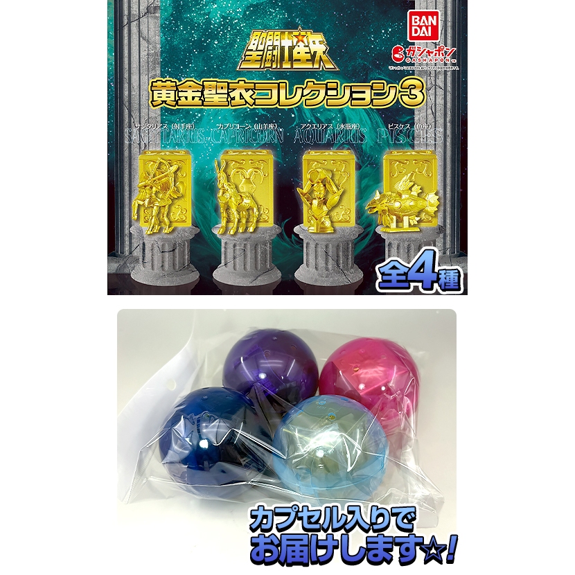 Saint Seiya Golden Cloth Collection 1 2 3 figure Bandai รูปที่ 8