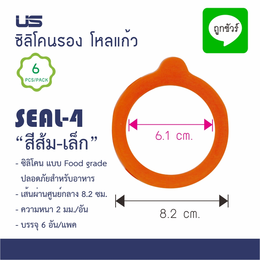 ซิลิโคน รองโหลแก้ว ยางรองโหลแก้ว ซีลยางซิลิโคน สำหรับ ขวดสูญญากาศ ฝาล็อค ฝาแก้ว ฝาไม้ หนา 2 มม. โปรดตรวจสอบขนาดฝาขวดก่อน ราคา ถูกที่สุด ดีลบีเคเค แกลเลอรีภาพที่ 7