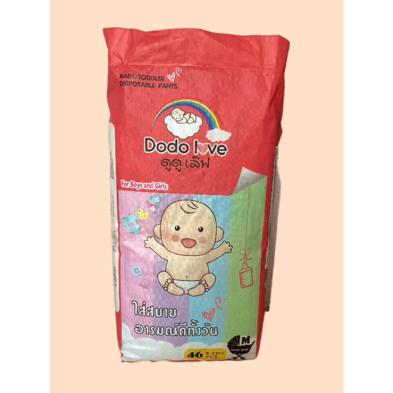 แพมเพิสเด็ก Dodolove แบบกางเกง🚛พร้อมส่ง