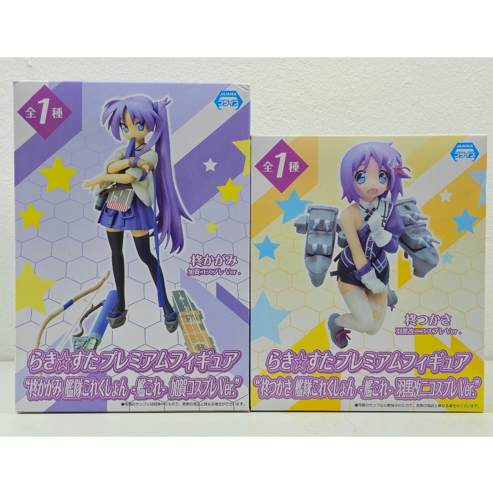 [ฟิกเกอร์แท้] Lucky☆Star - Hiiragi Kagami / Hiiragi Tsukasa - PM Figure - KanColle Cosplay Ver. (SEG