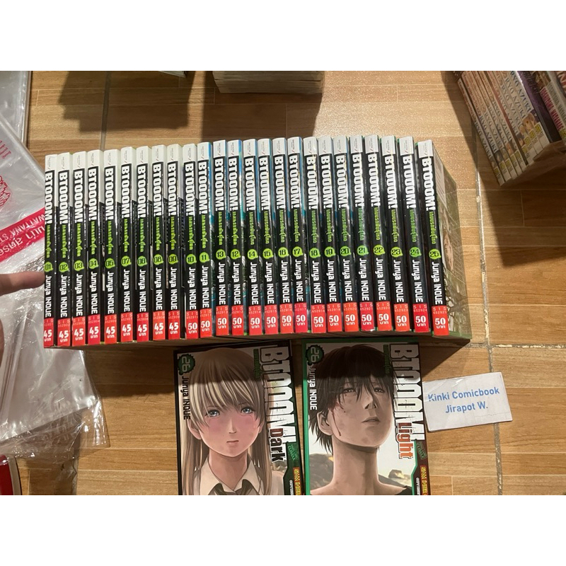 Btooom บีทูม เกมนรกพันธ์ุโหด 26 เล่มจบ ยาว