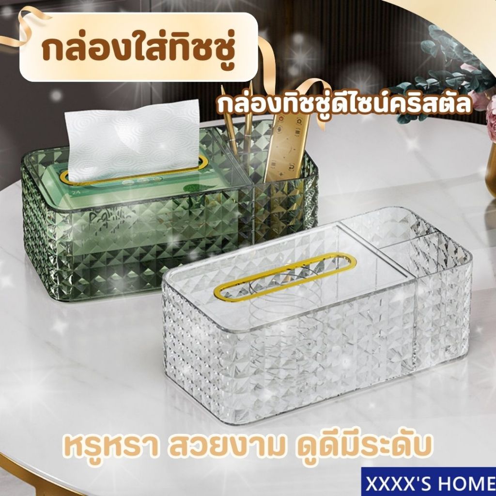 #XX116 กล่องทิชชู่ อะคริลิค กล่องทิชชู่แบบยาว กล่องใส่ทิชชู่ที่ใส่ของได้ ที่ใส่ทิชชู่​ Tissue​ Box