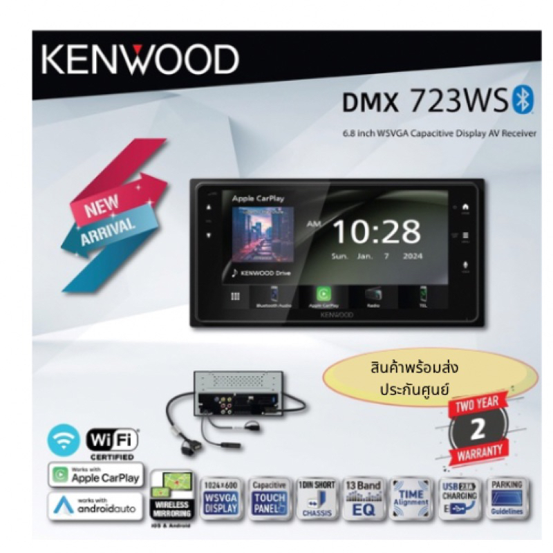 KENWOOD รุ่น DMX723WS (new arrival) พร้อมส่ง !!