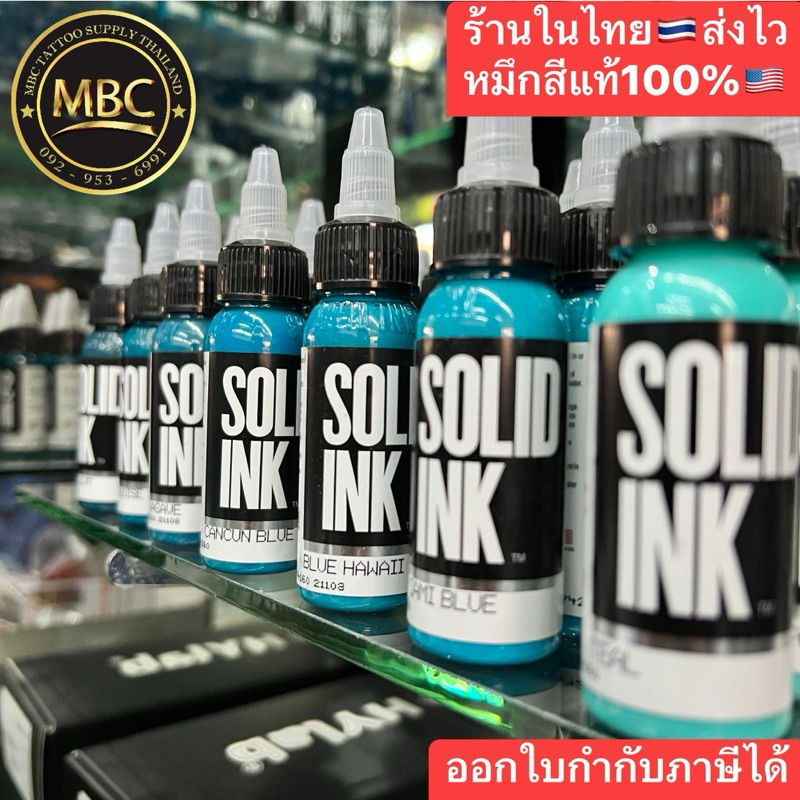 SOLID INK 🔵เฉดน้ำเงิน หมึกสักแท้คุณภาพสูงจาก USA🇺🇸