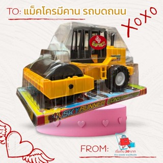 🚜 ของเล่นแม็คโครมีคาน รถก่อสร้างขนาดใหญ่ รถบดถนนสมจริง รหัส …