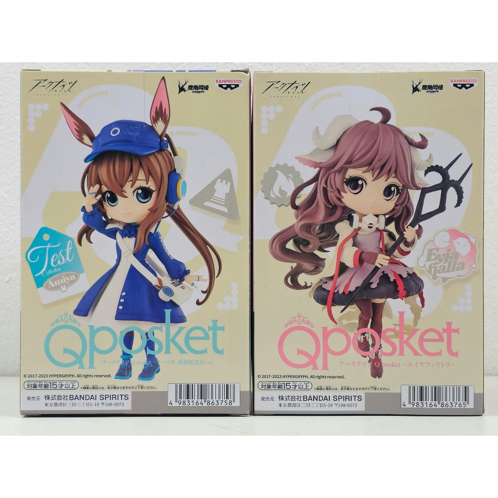 [ฟิกเกอร์แท้] Arknights - Amiya / Eyjafjalla - Q Posket (Bandai Spirits)