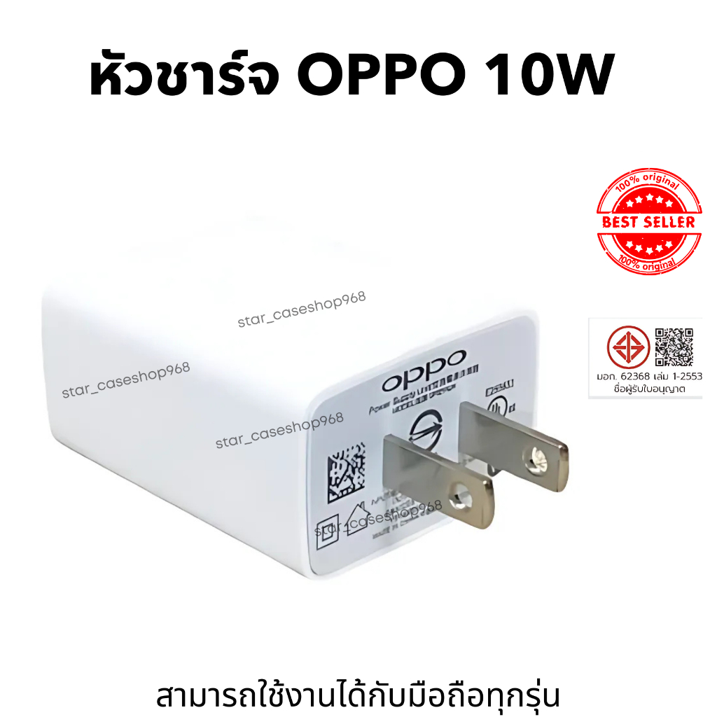 หัวชาร์จ แท้  Oppo 10W Original 100% Fast Charging หัวชาร์จเร็ว
