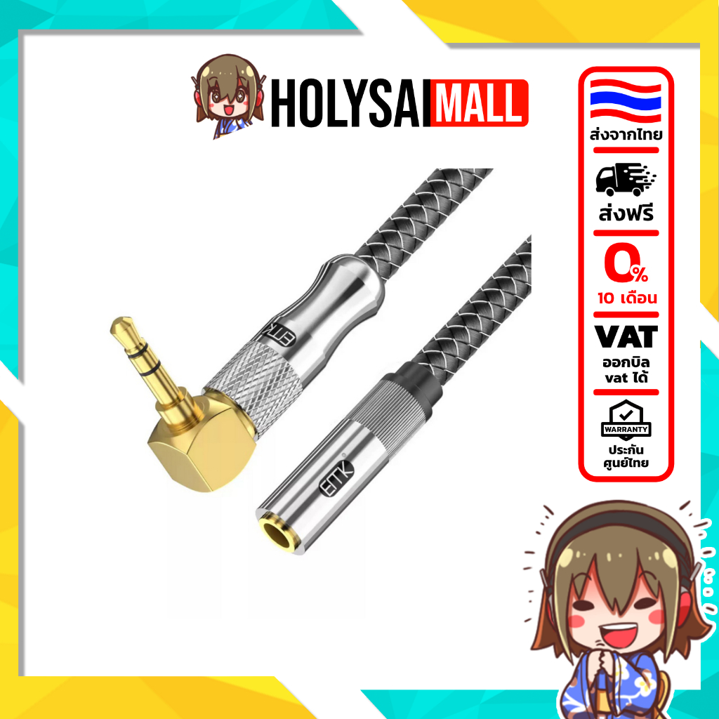 [ประกันศูนย์ไทย] ERTK L Plug Gold Hi-Fi สายต่อขยาย AUX 3.5 มม. ชุบทอง หัวแบบหักศอก สำหรับหูฟัง