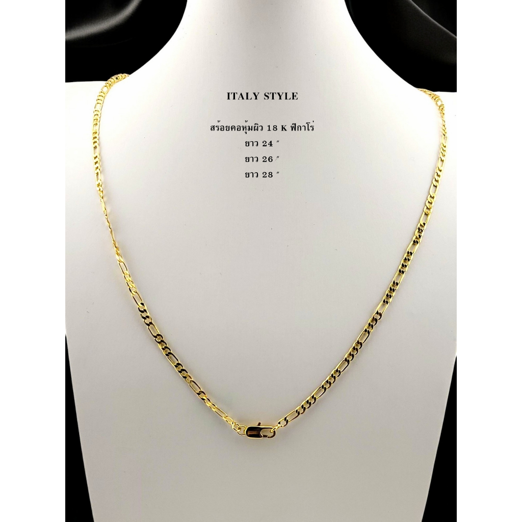 สร้อยคอลายเลส31เล็ก สร้อยอิตาลีหุ้มผิวทอง18k(ความยาว24-28นิ้ว)