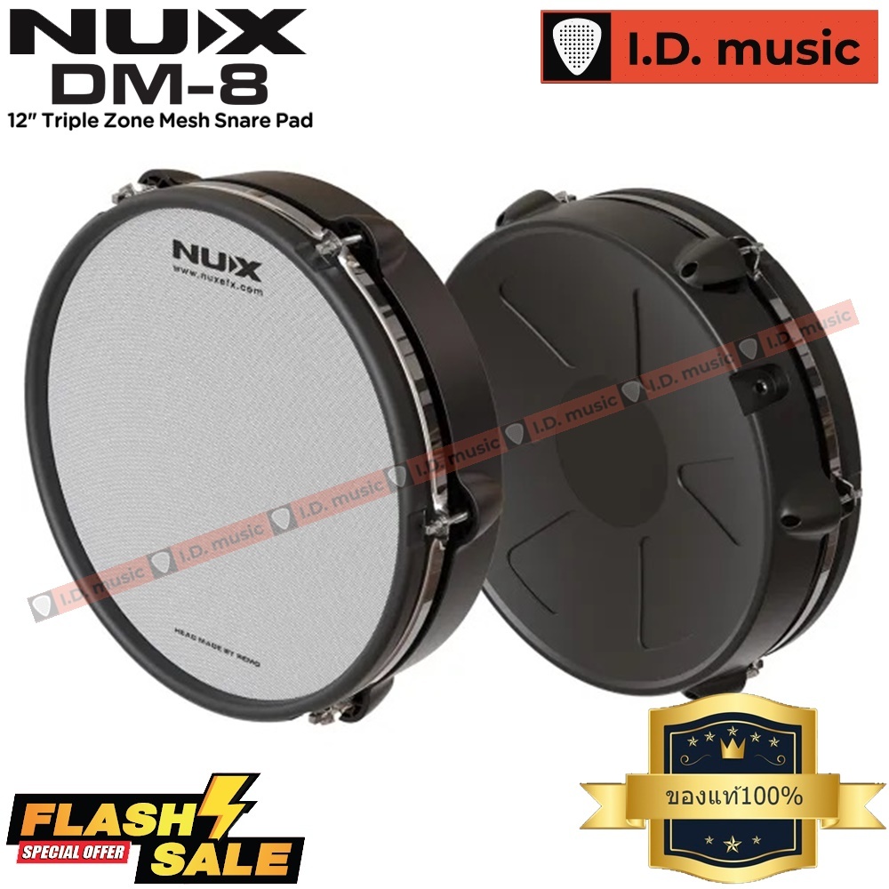 สแนร์กลองไฟฟ้า 12นิ้วหนังมุ้ง Nux รุ่น DM8 อะไหล่แท้100% ส่งด่วนถึงมือภายใน1-2วัน