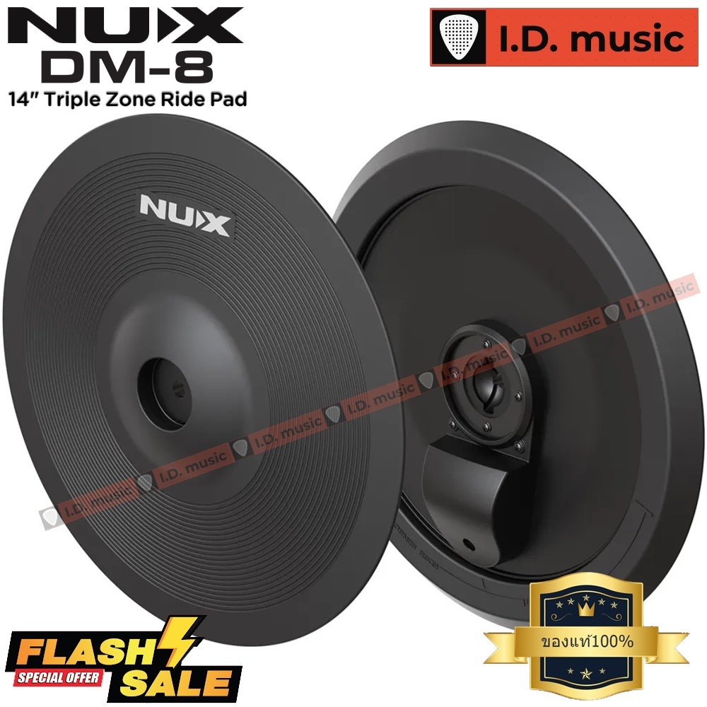 แป้นฉาบ กลองไฟฟ้า Nux DM-8 ขนาด 14นิ้ว 3โซน อะไหล่ของแท้100% ส่งด่วนถึงมือภายใน1-2วัน