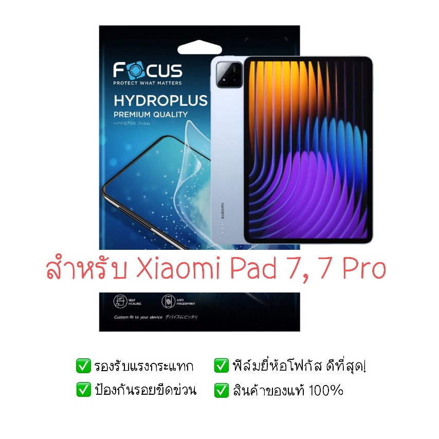 ฟิล์มกันรอย Xiaomi Pad 7 และ 7 Pro | ฟิล์มไฮโดรเจล | ฟิล์ม tablet |  ฟิล์ม Xiaomi Pad 7 | ฟิล์ม Xiao