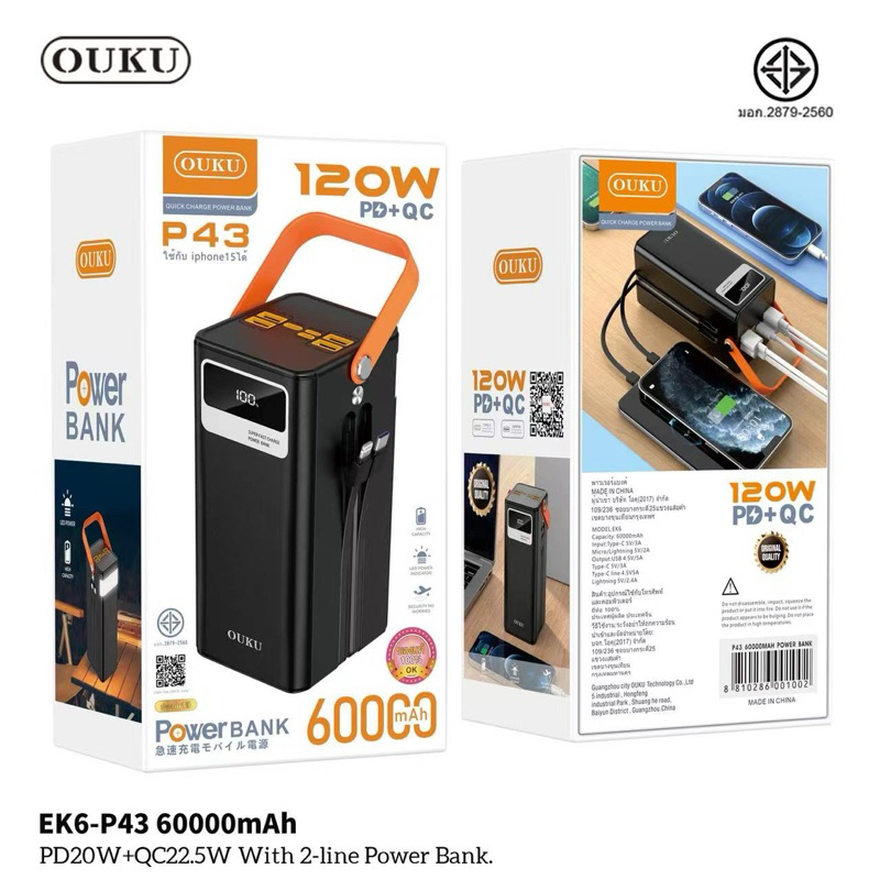 SY OUKU EK6-P43 แบตสำรอง Powerbank ความจุ 60000mAh ชาร์จเร็ว 120W มีสายชาร์จในตัว ชาร์จได้หลายอุปกรณ