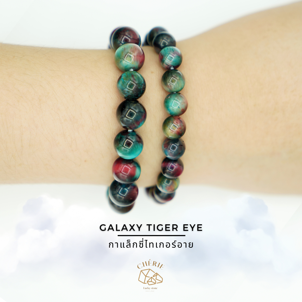 กำไลหิน กาแล็กซี่ไทเกอร์อาย GALAXY TIGER EYE - หินแท้ธรรมชาติ เสริมดวงความโชคดี | Cherie Lucky