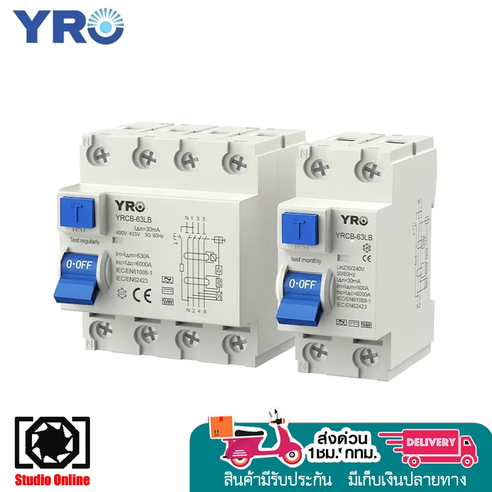 YRO YRL7-63LB ELECTROMAGNETIC TYPE RCD 32A 30MA TYPE AC รับประกัน 1 ปี