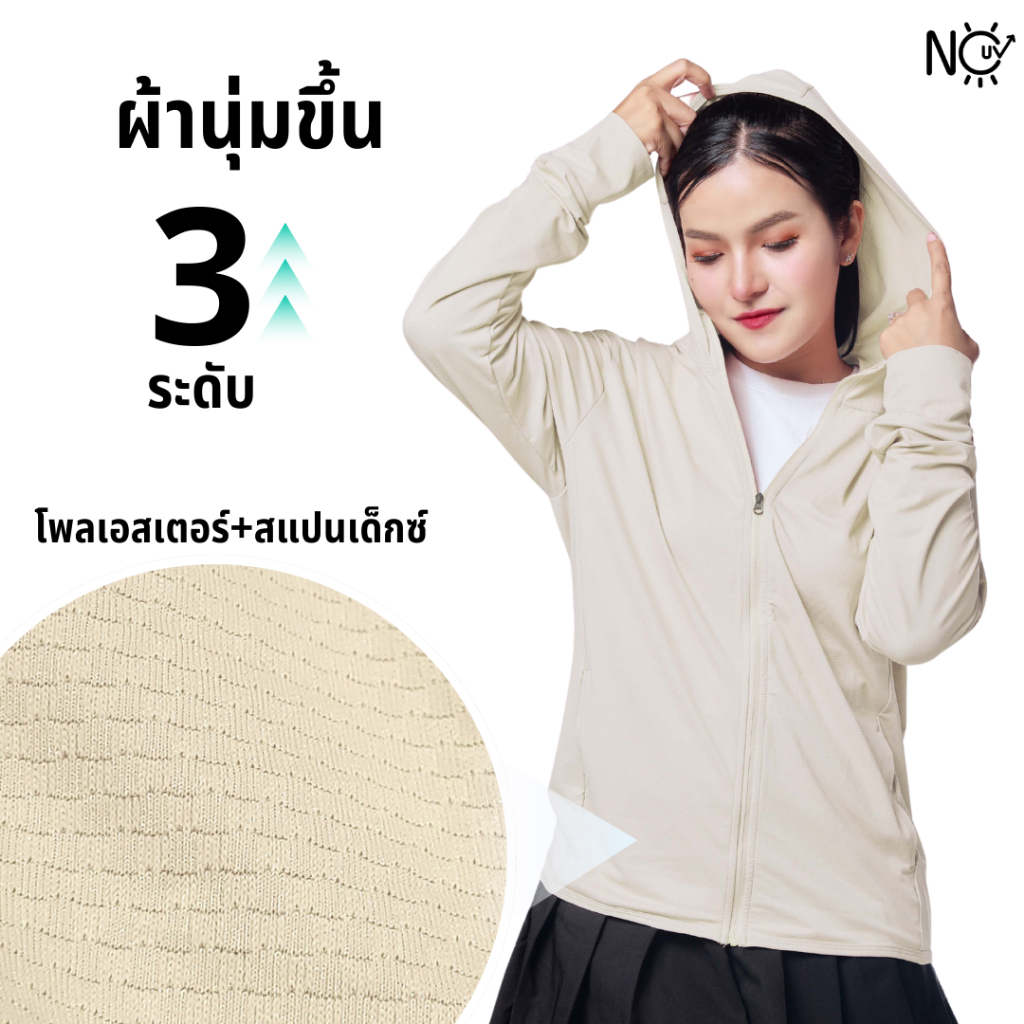 [Very Cool] เสื้อคลุมกันแดด รุ่น very cool ผ้านุ่ม ผ้าเย็น กว่าเดิม กันยูวี UPF50 - 2