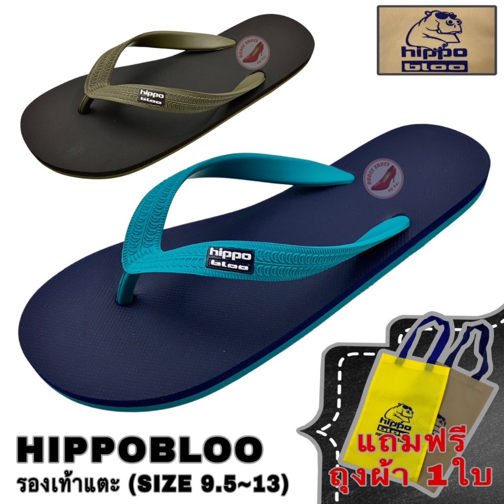 HIPPO BLOO รองเท้าแตะ (SIZE 9.5-13)
