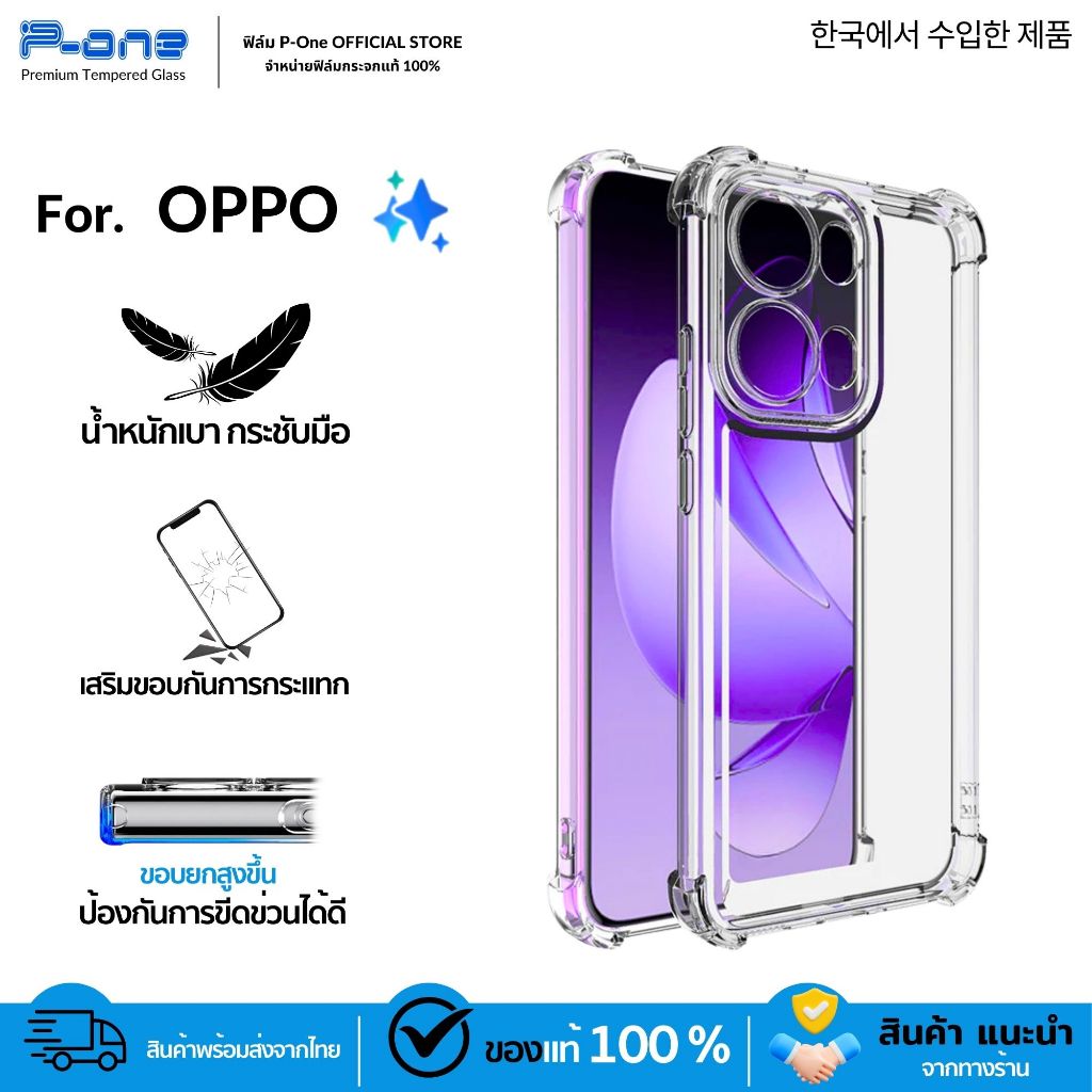 [🇯🇵กันกระแทกใส] เคส oppo a3pro 5g a3x a5x a5 2020 a5pro a74 5g a16 a57 a18 a79 5g a53 a78 5g a15 a60