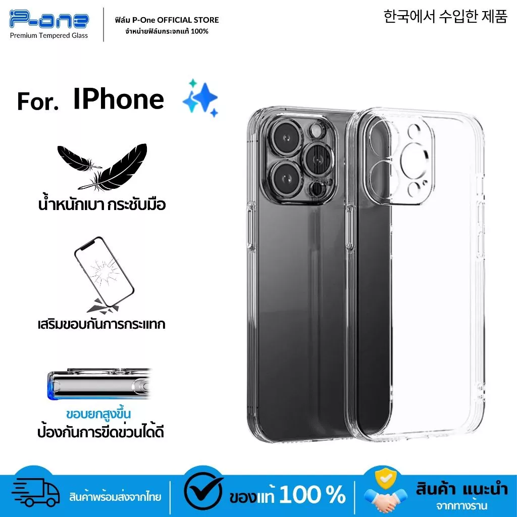 [🇯🇵P-One] เคสใสกันกระแทก iphone 17e 13 11 16Promax 16 17 15 15Promax 12 12Promax Air 17Pro Max 17Pro
