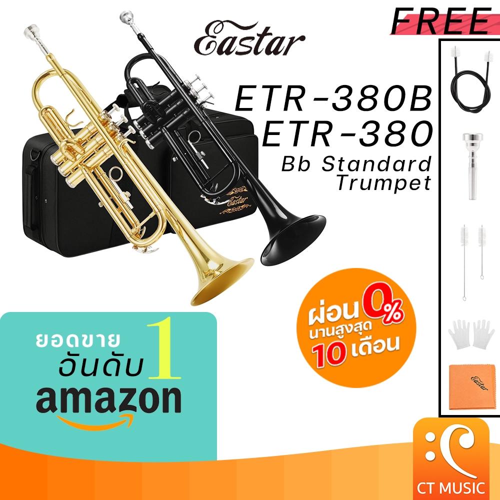 Eastar ETR-380 Standard Trumpet Bb ทรัมเป็ต ETR-380 ETR-380B
