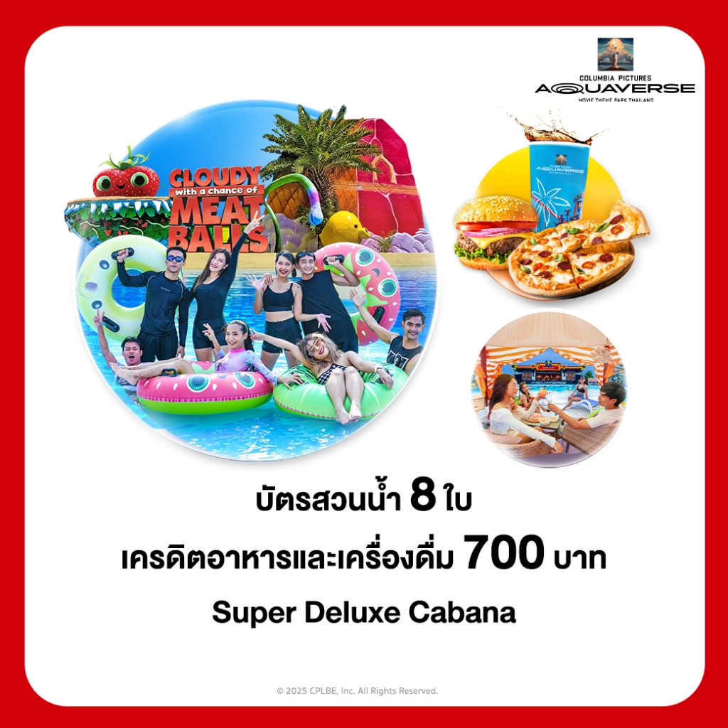 [E-Voucher] Columbia Pictures Aquaverse - แพ็คเกจบัตร 8 ใบ + เครดิตอาหารเครื่องดื่ม 700 บาท + Super Deluxe Cabana 1 หลัง