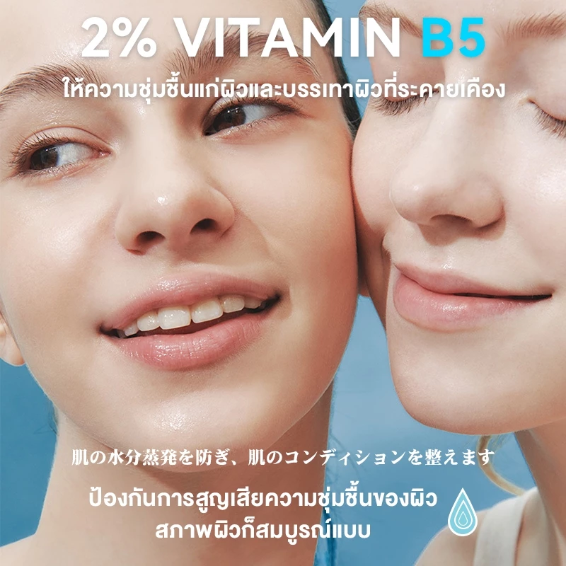 Dr.Lucel 4% Vitamin B5 serum 37ml Highly moisturizing เซรั่มบำรุงผิวหน้า สกินแคร์ thumbnail 8