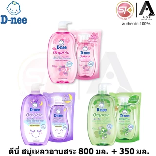 D-nee ดีนี่ ซากุระ สบู่เหลว อาบและสระ 800 มล แถมฟรี ถุงเติม 350 มล.