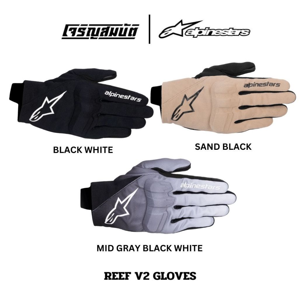 Alpinestars ถุงมือ รุ่น REEF V2 GLOVES มีให้เลือก 3 สี