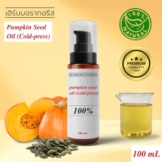 น้ำมันเมล็ดฟักทอง - สกัดเย็น 100% Natural Pumpkin Seed Oil [Cold-pressed& filtered]-Cosmetic Grade