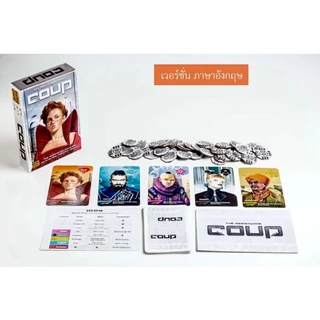 corcai เกมโค่นอำนาจ Coup Board Game (ภาษาอังกฤษ) เกมการ์ดสนุกสนาน พร้อมส่ง
