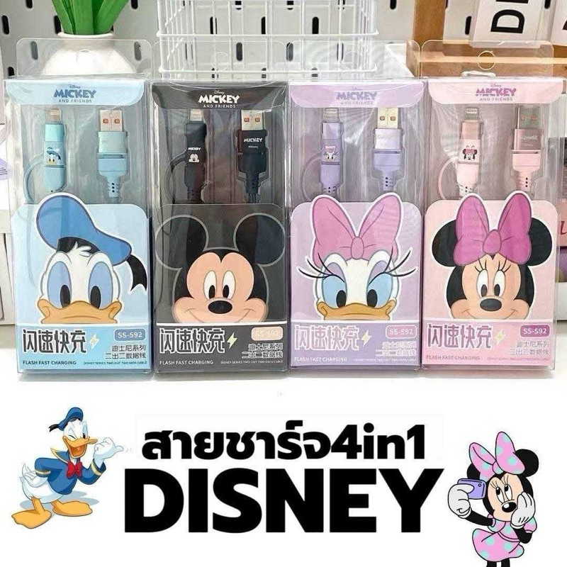 ✅สินค้าพร้อมส่ง สายชาร์จ Disney 4 in 1 ชาร์จได้ทั้ง iphone Type C และ Android ราคา ถูกที่สุด ดีลบีเคเค แกลเลอรีภาพที่ 2