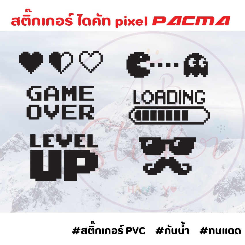สติ๊กเกอร์ pixel pacman